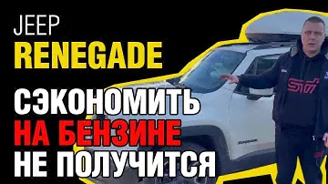 Jeep Renegade 2.4 — Жесткий Обзор: Минусы и Плюсы 🚙  Реальный Опыт